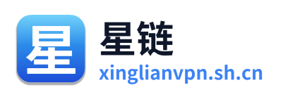 星链VPN